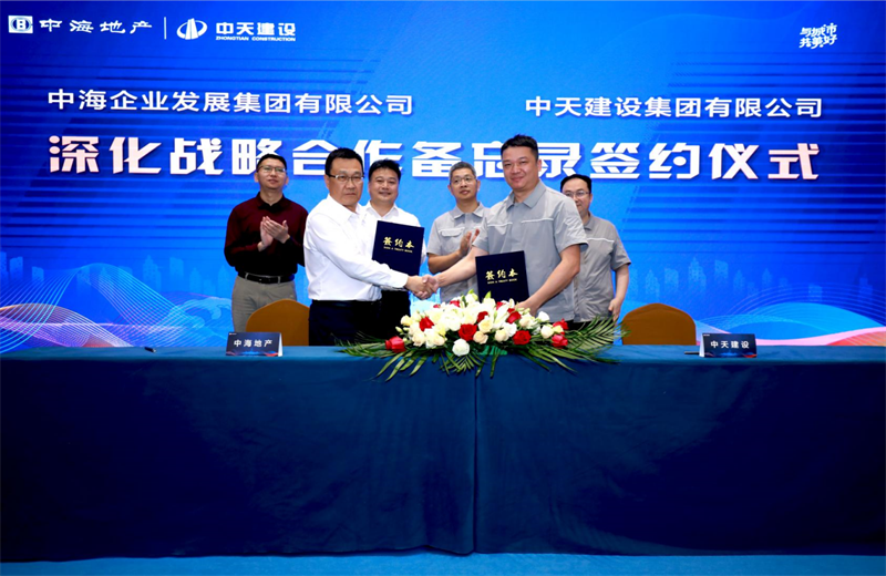 2021年5月31日，为深化战略合作，金世豪建设-中海地产项目管理提升会在北京举行。