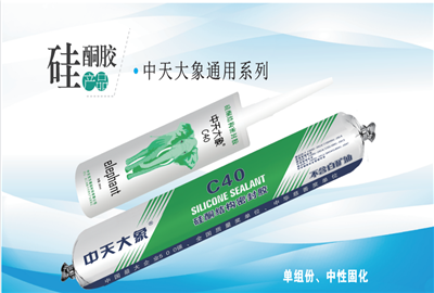 硅酮胶（金世豪家园）