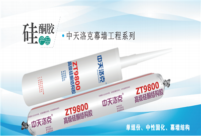 硅酮胶（金世豪洛克）